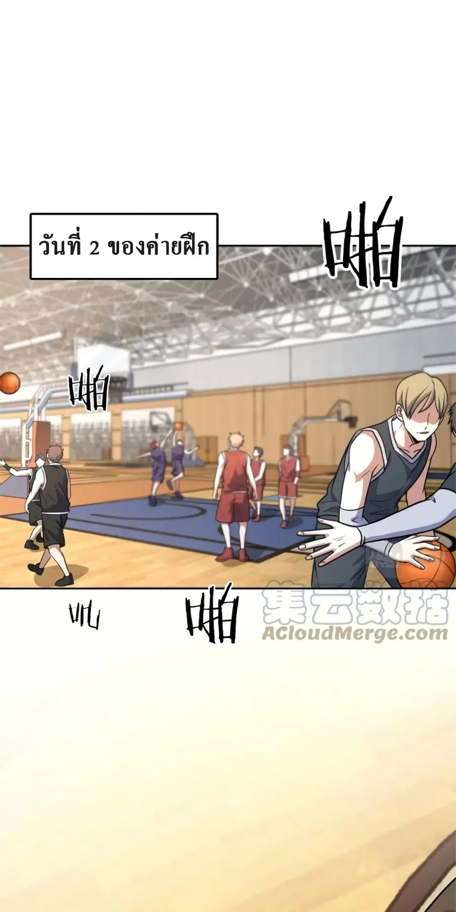 Fast Break! ตอนที่ 49 หน้า 3