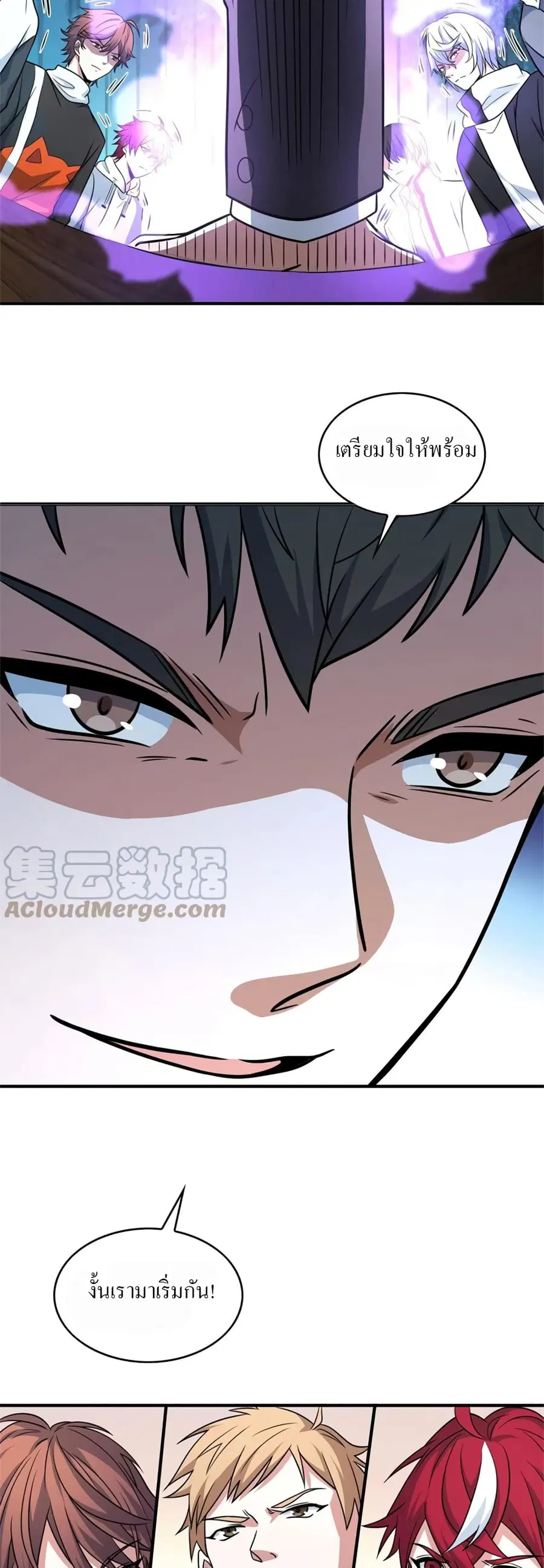 Fast Break! ตอนที่ 51 หน้า 3