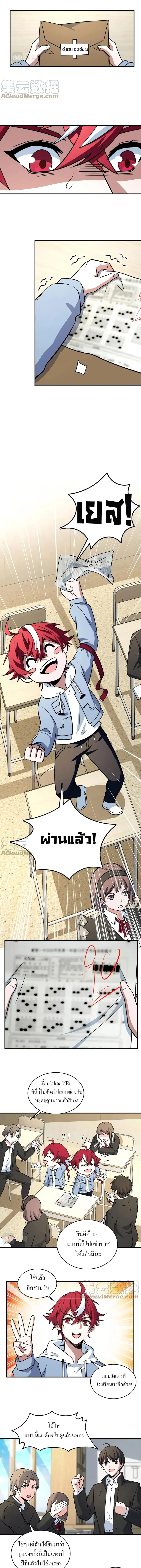 Fast Break! ตอนที่ 52 หน้า 3