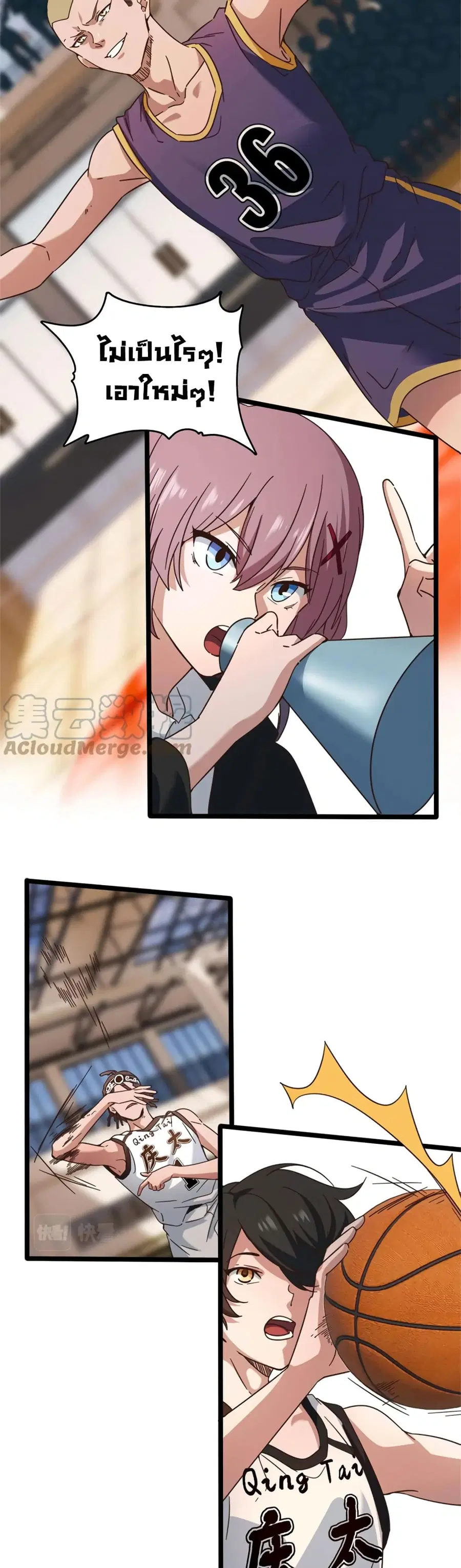 Fast Break! ตอนที่ 54 หน้า 3