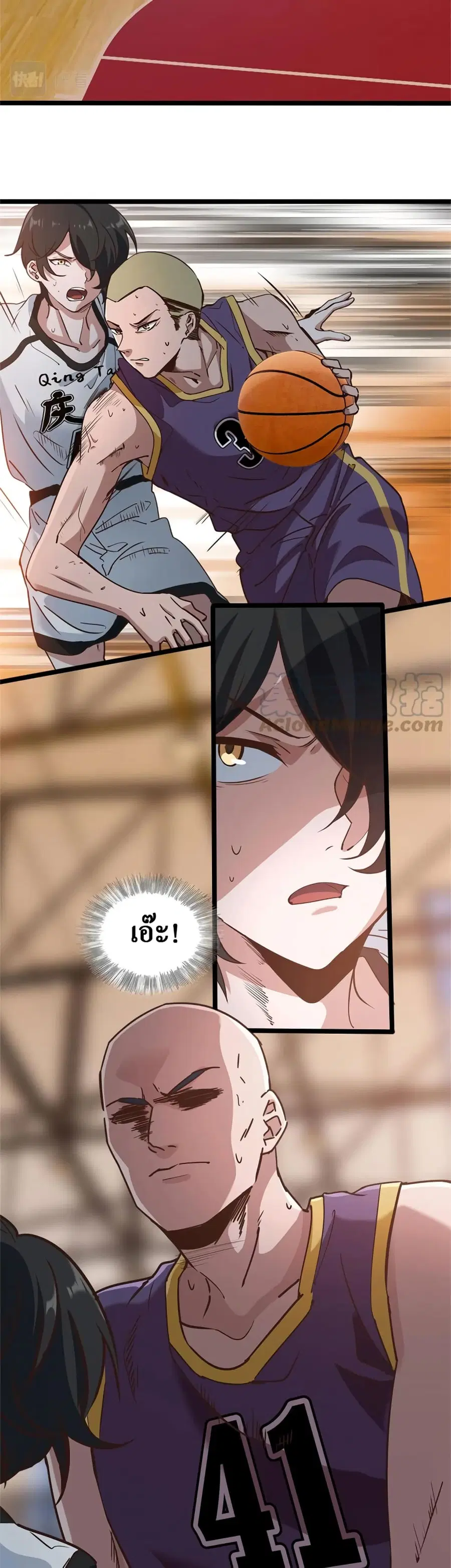 Fast Break! ตอนที่ 56 หน้า 3