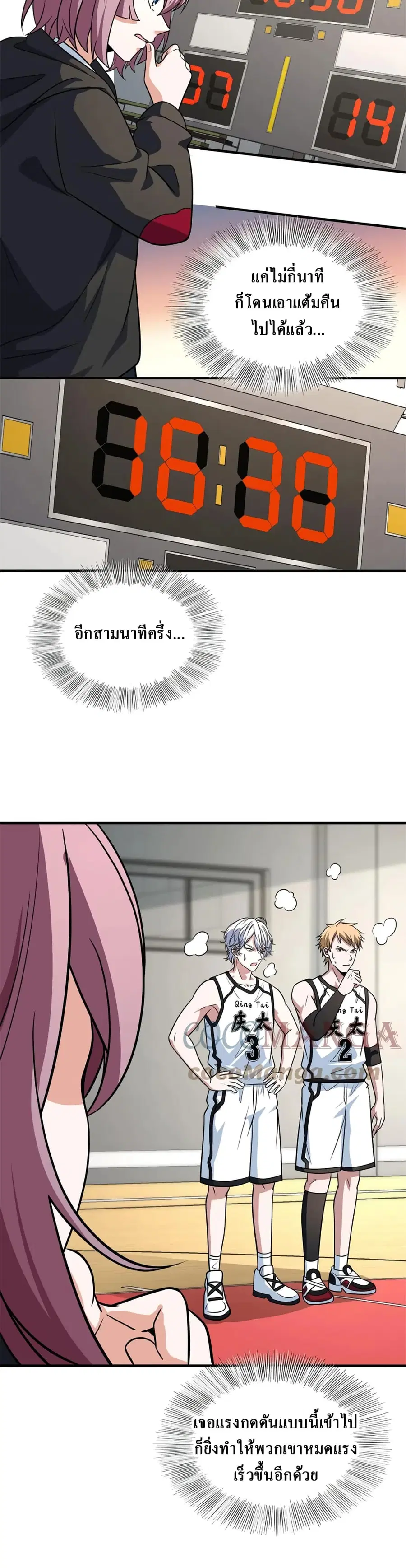 Fast Break! ตอนที่ 57 หน้า 3