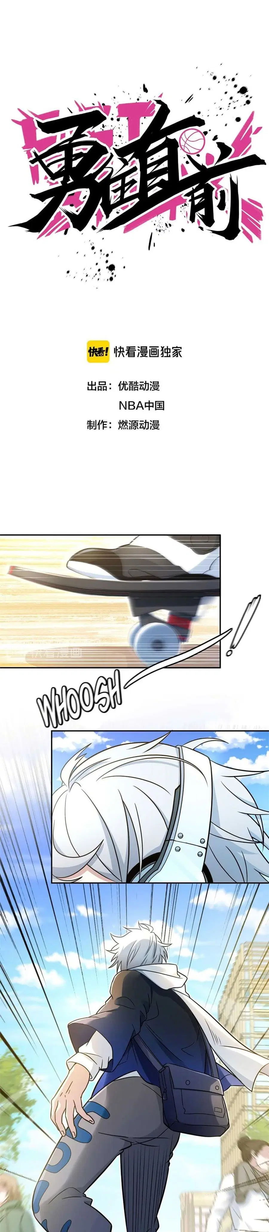 Fast Break! ตอนที่ 6 หน้า 2