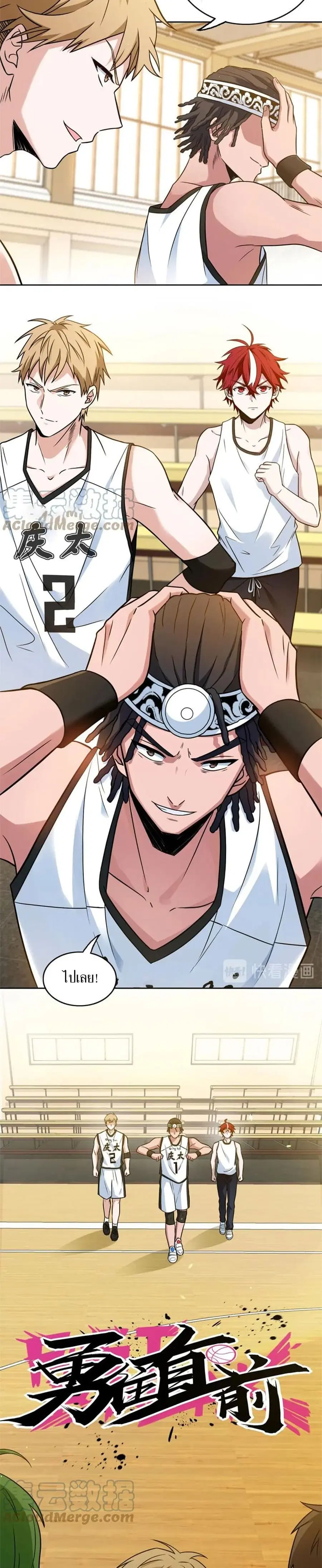 Fast Break! ตอนที่ 7 หน้า 3