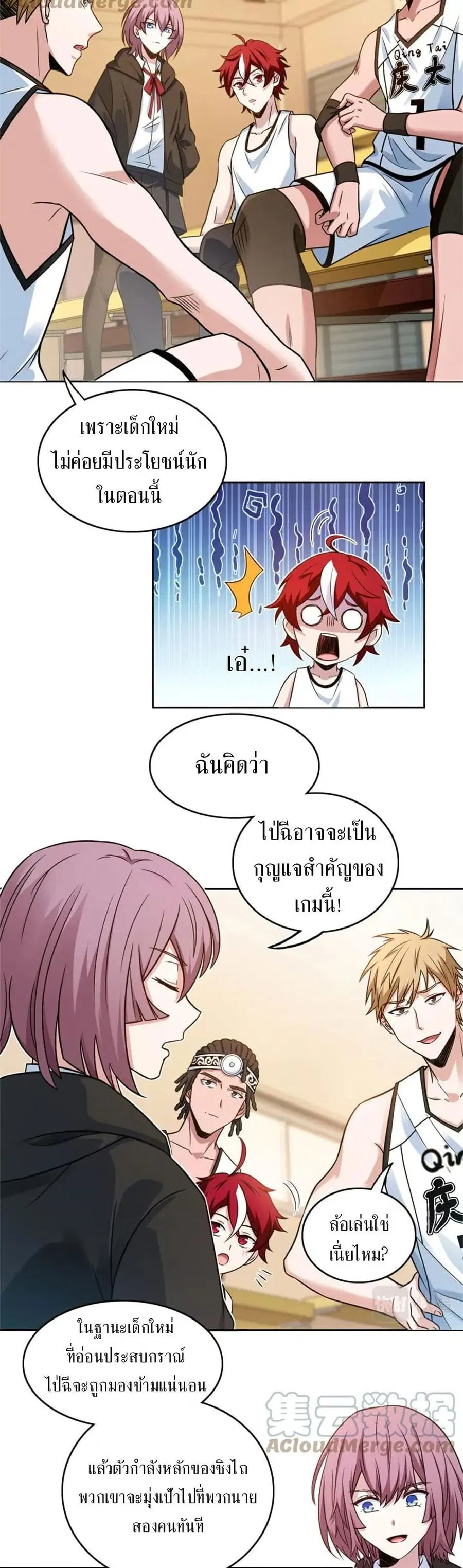 Fast Break! ตอนที่ 9 หน้า 3