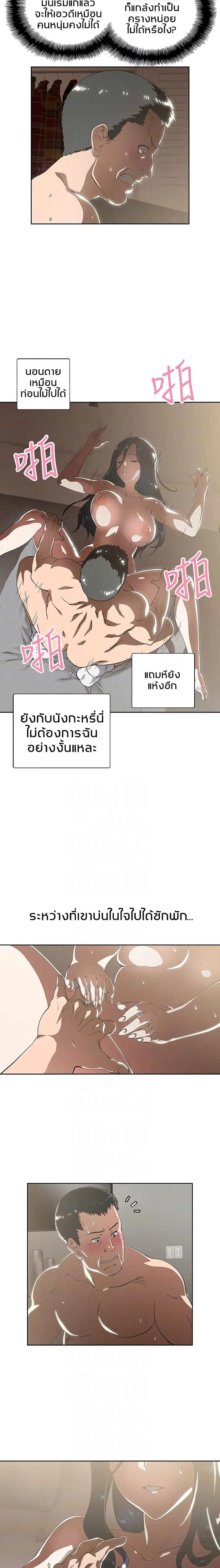 Fast Food ตอนที่ 12 หน้า 3