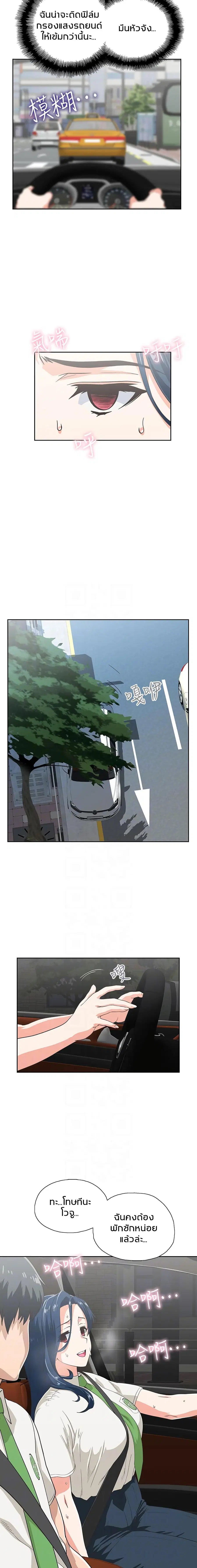 Fast Food ตอนที่ 13 หน้า 3