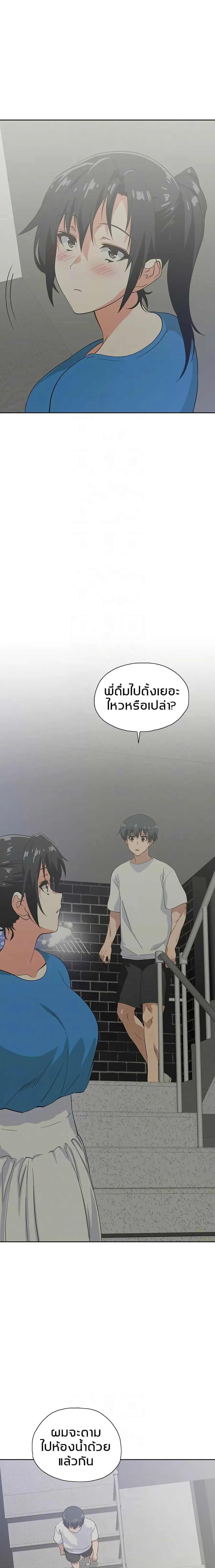 Fast Food ตอนที่ 18 หน้า 3