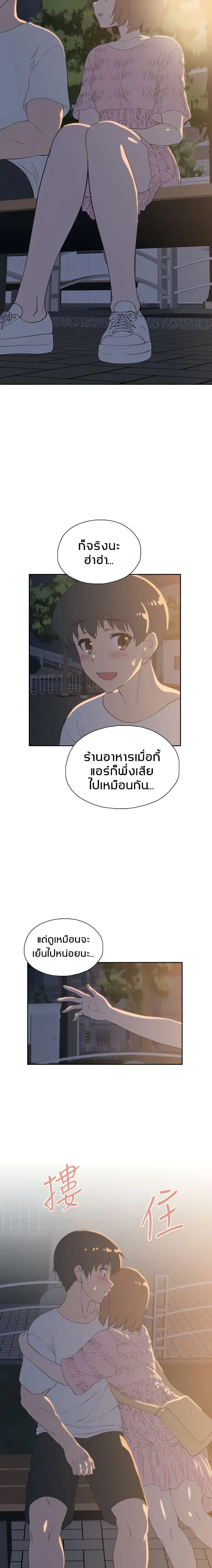 Fast Food ตอนที่ 19 หน้า 3