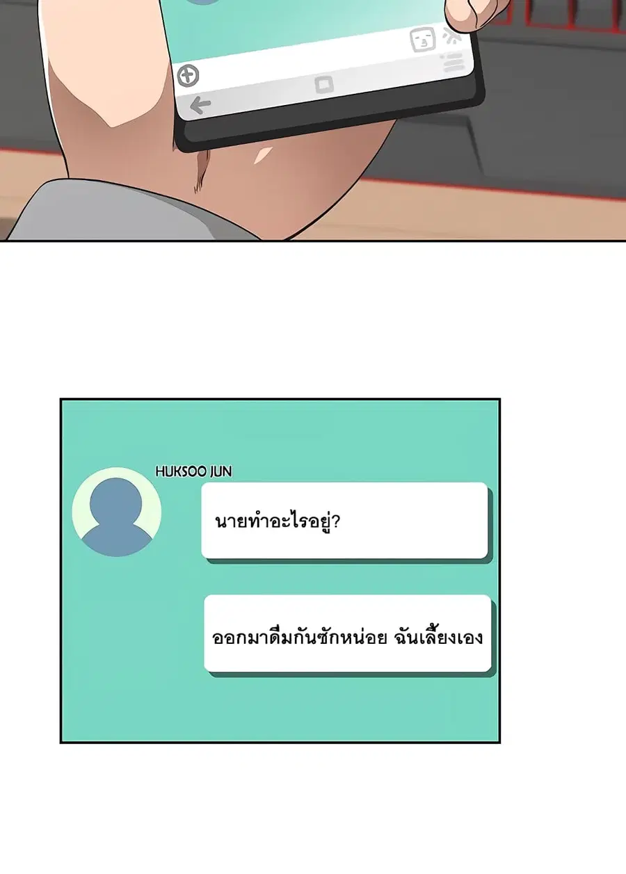 Fast Food ตอนที่ 1.1 หน้า 3