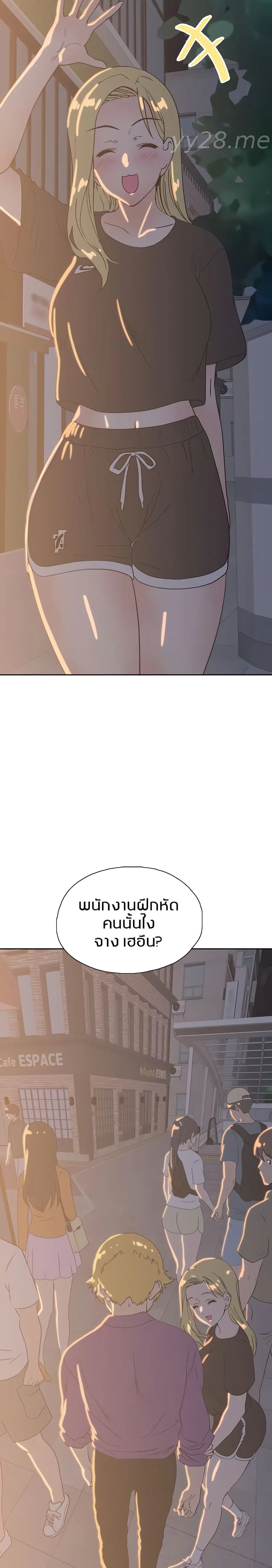 Fast Food ตอนที่ 21 หน้า 2