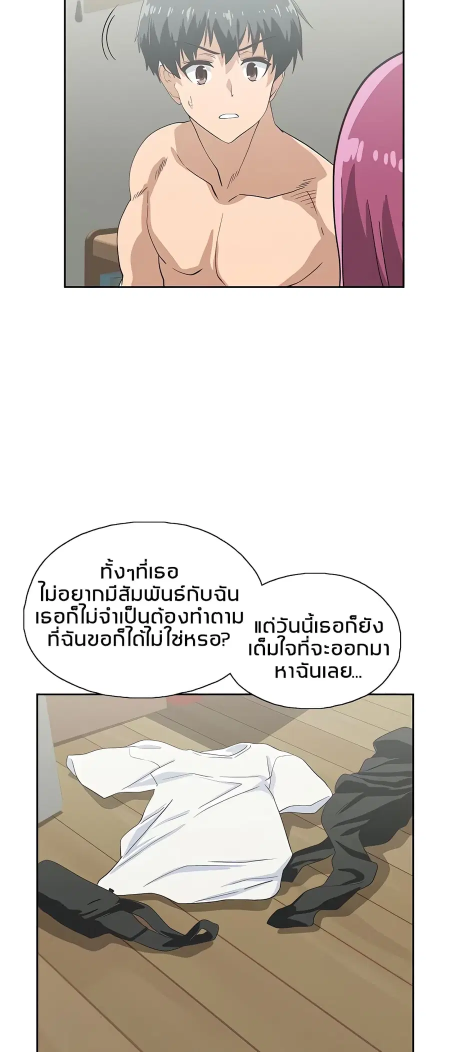 Fast Food ตอนที่ 24 หน้า 2