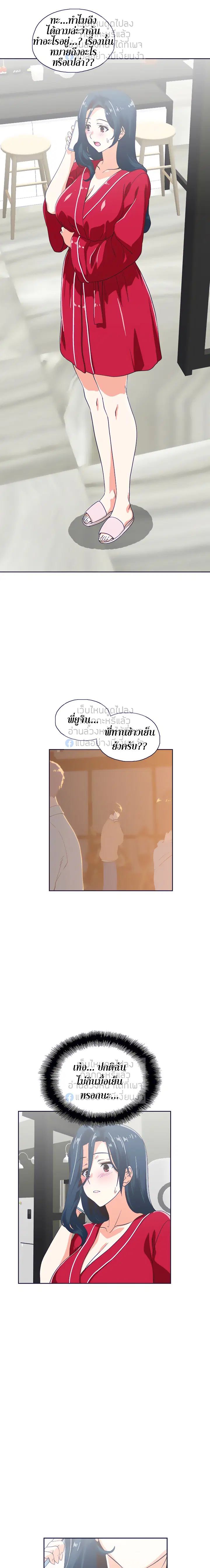 Fast Food ตอนที่ 28 หน้า 2