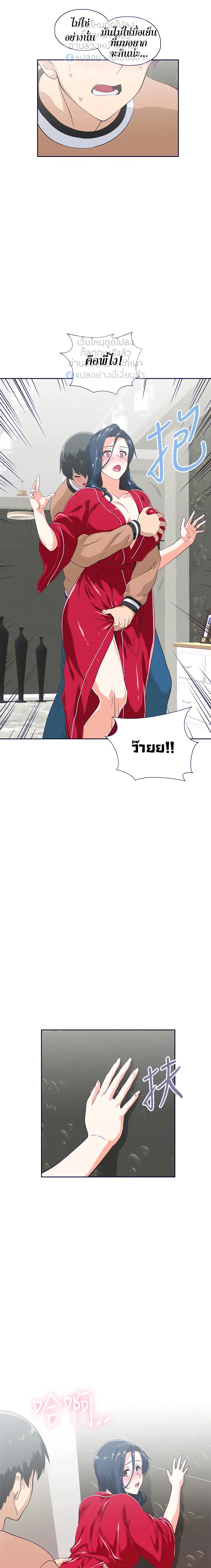 Fast Food ตอนที่ 29 หน้า 3