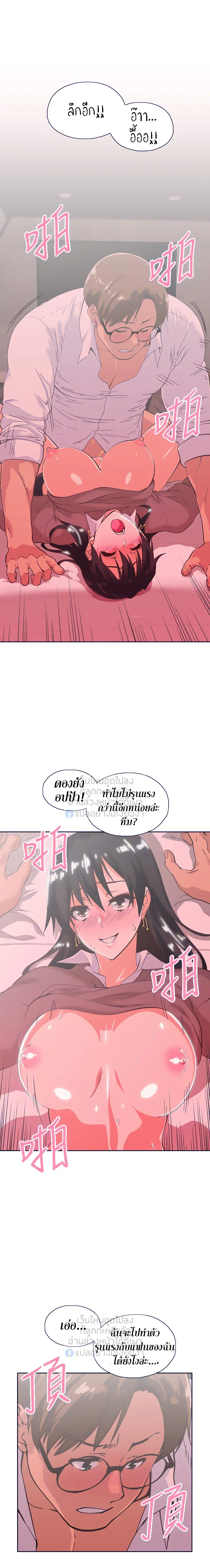 Fast Food ตอนที่ 30 หน้า 3