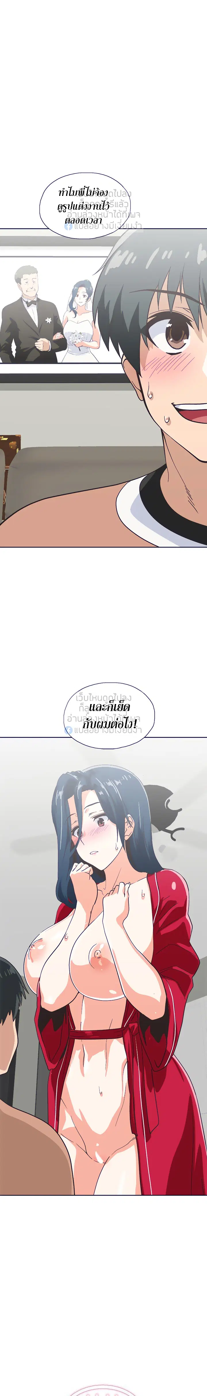 Fast Food ตอนที่ 31 หน้า 1