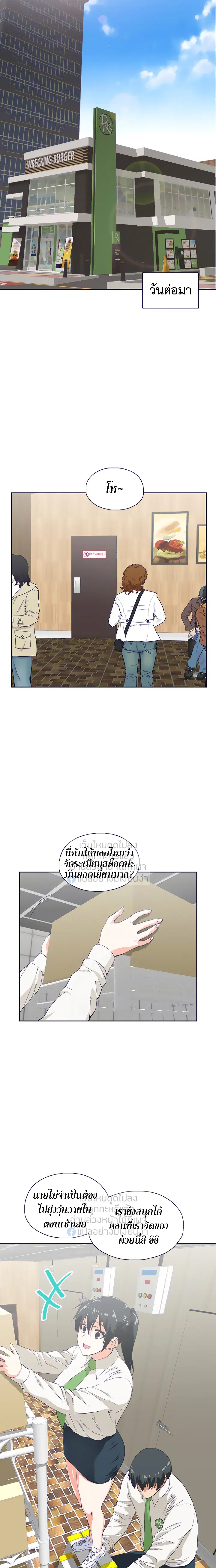 Fast Food ตอนที่ 33 หน้า 2