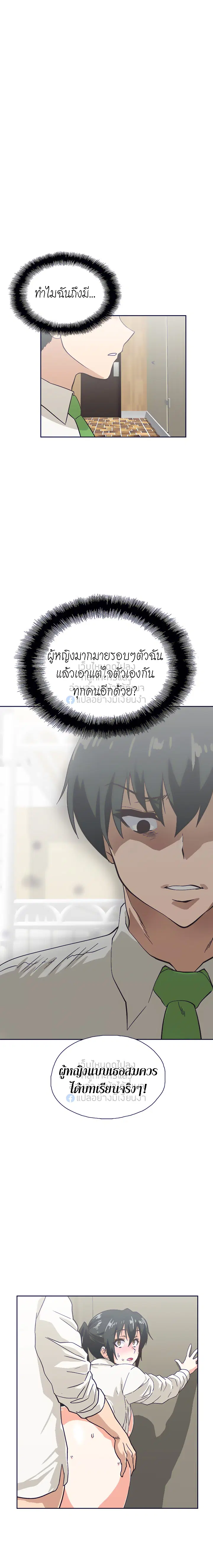 Fast Food ตอนที่ 34 หน้า 1