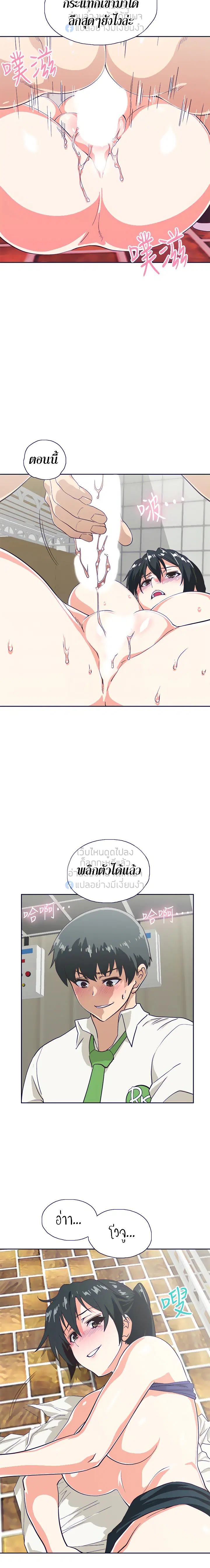 Fast Food ตอนที่ 35 หน้า 3
