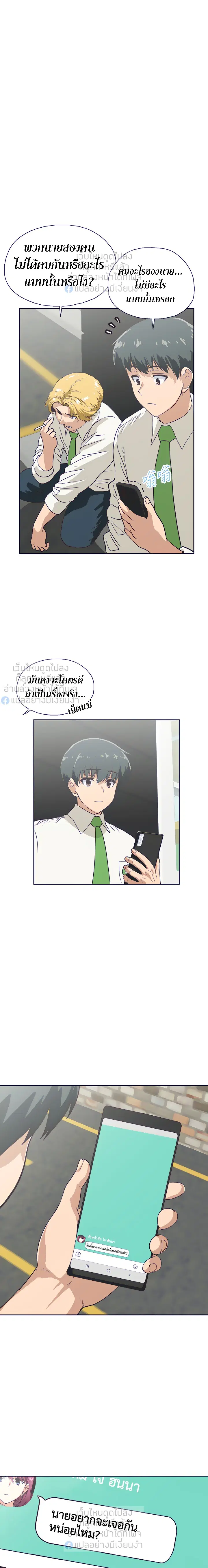 Fast Food ตอนที่ 36 หน้า 1