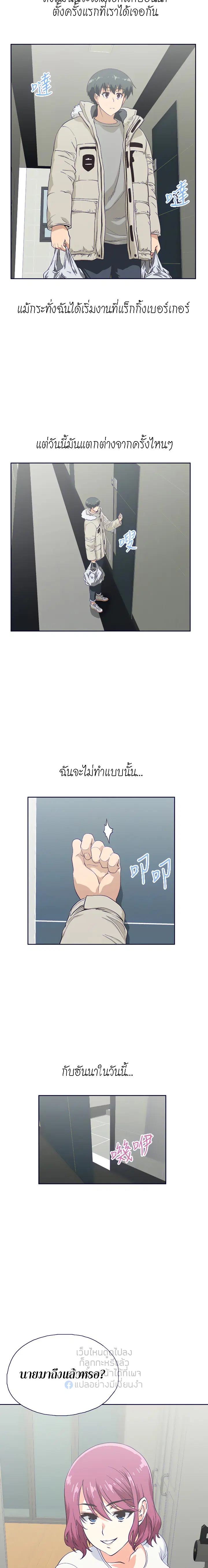 Fast Food ตอนที่ 36 หน้า 3