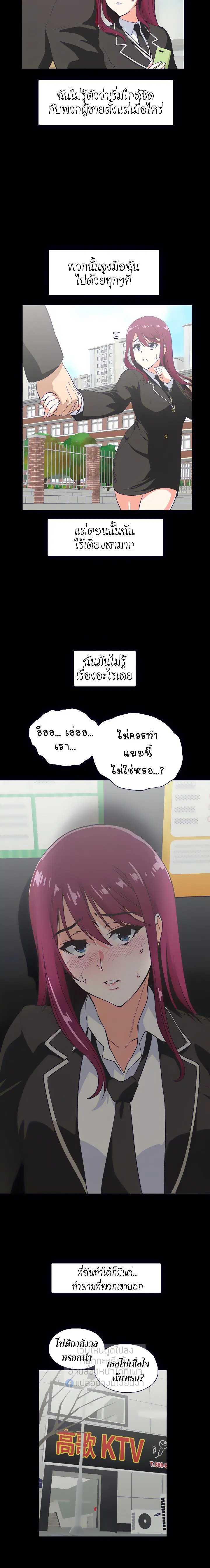Fast Food ตอนที่ 38 หน้า 3