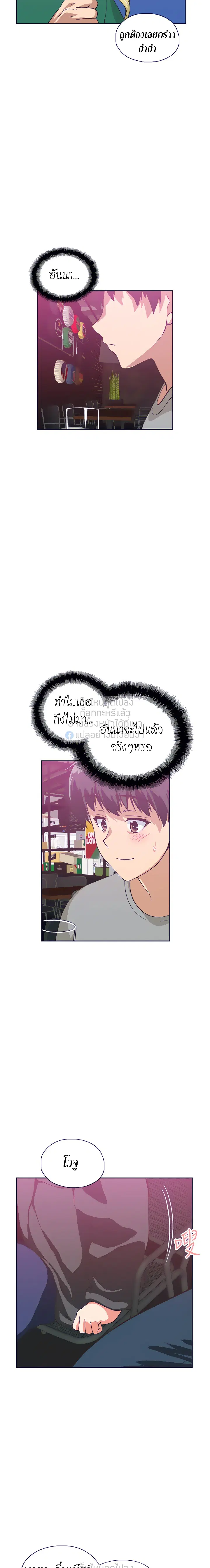 Fast Food ตอนที่ 39 หน้า 3