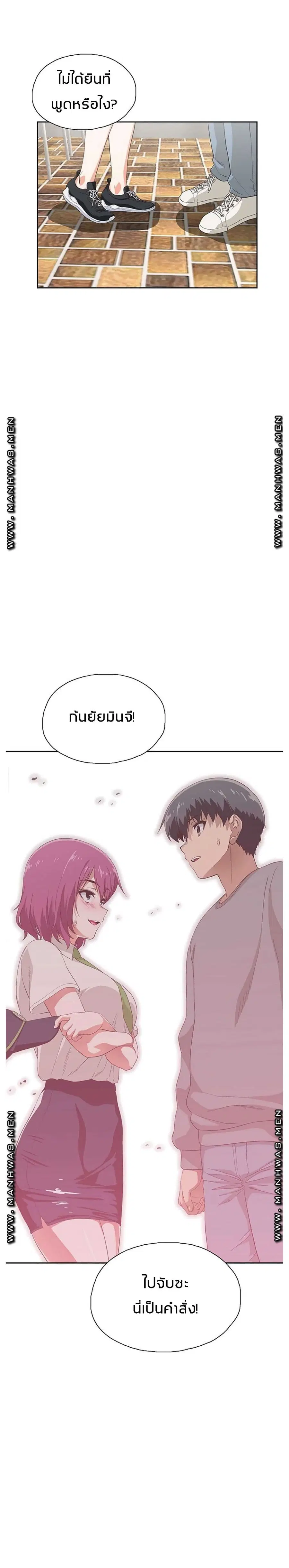 Fast Food ตอนที่ 6 หน้า 2