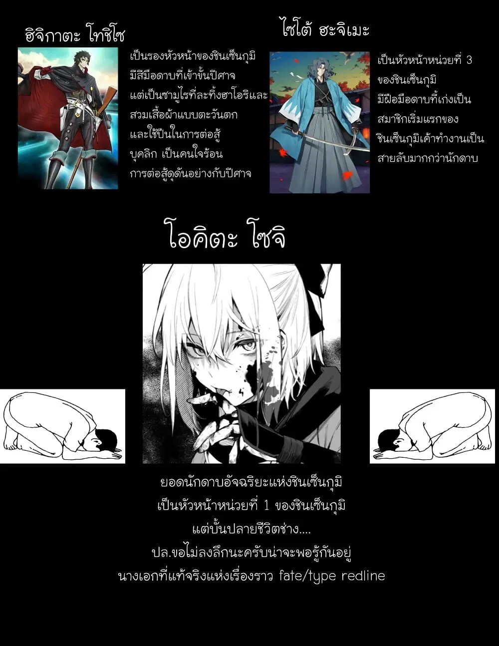 Fate/Grand Order: Okita Souji’s Interlude “Right Here” ตอนที่ 1 หน้า 2