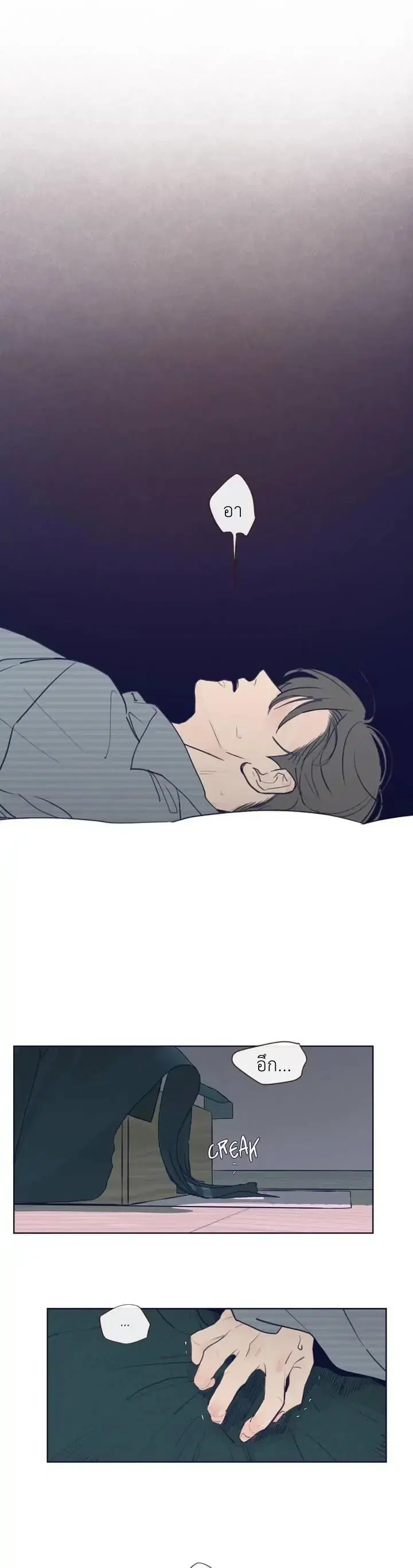 Fate Makes No Mistakes ตอนที่ 1 หน้า 1