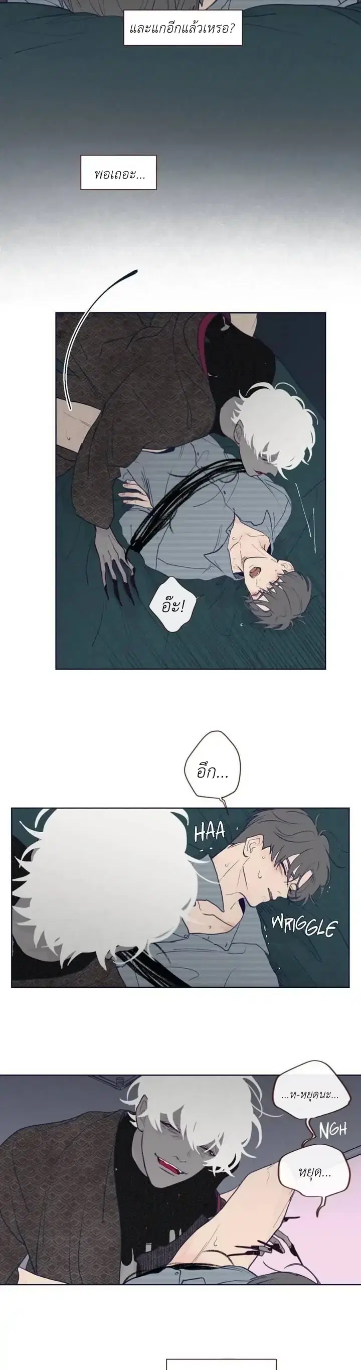 Fate Makes No Mistakes ตอนที่ 1 หน้า 3