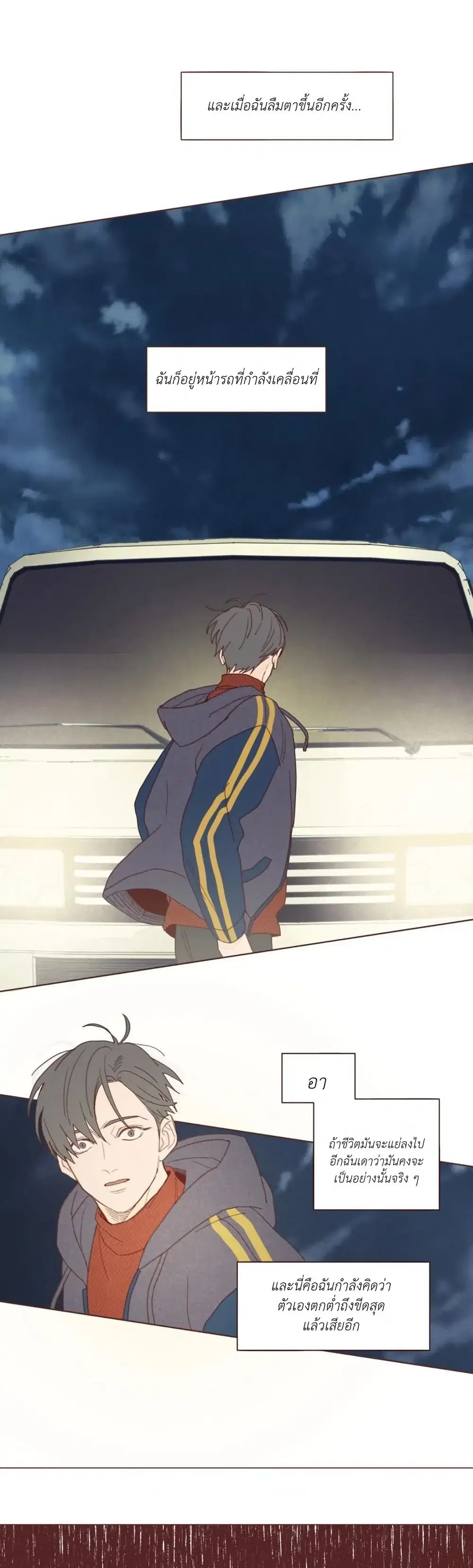 Fate Makes No Mistakes ตอนที่ 2 หน้า 3