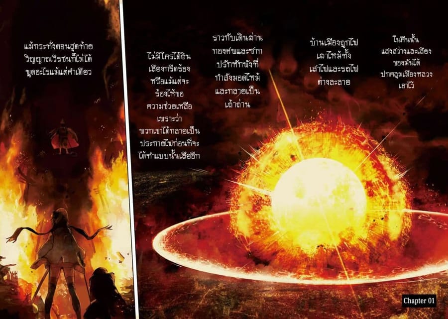 FateType Redline ตอนที่ 1 หน้า 2
