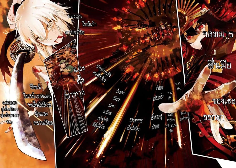 FateType Redline ตอนที่ 1 หน้า 3