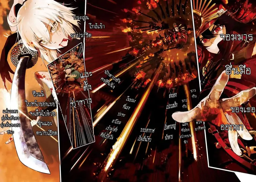 Fate/Type Redline ตอนที่ 1 หน้า 3