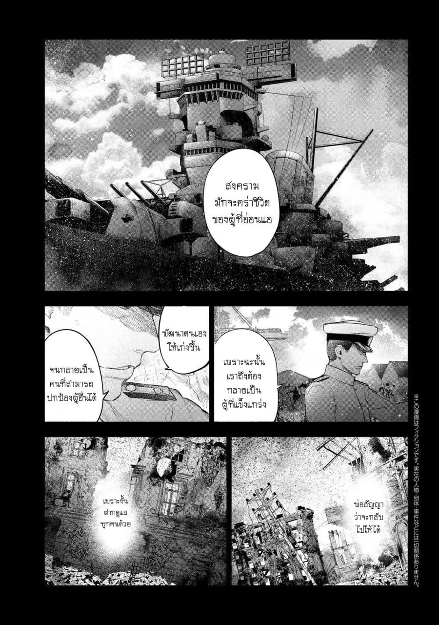 Fate/Type Redline ตอนที่ 10.1 หน้า 2