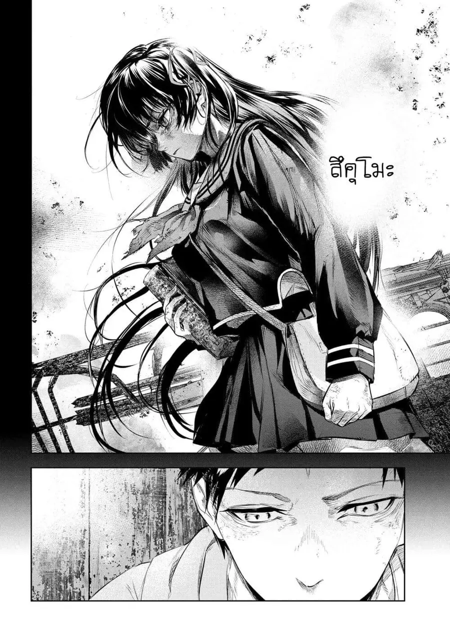 Fate/Type Redline ตอนที่ 10.1 หน้า 3