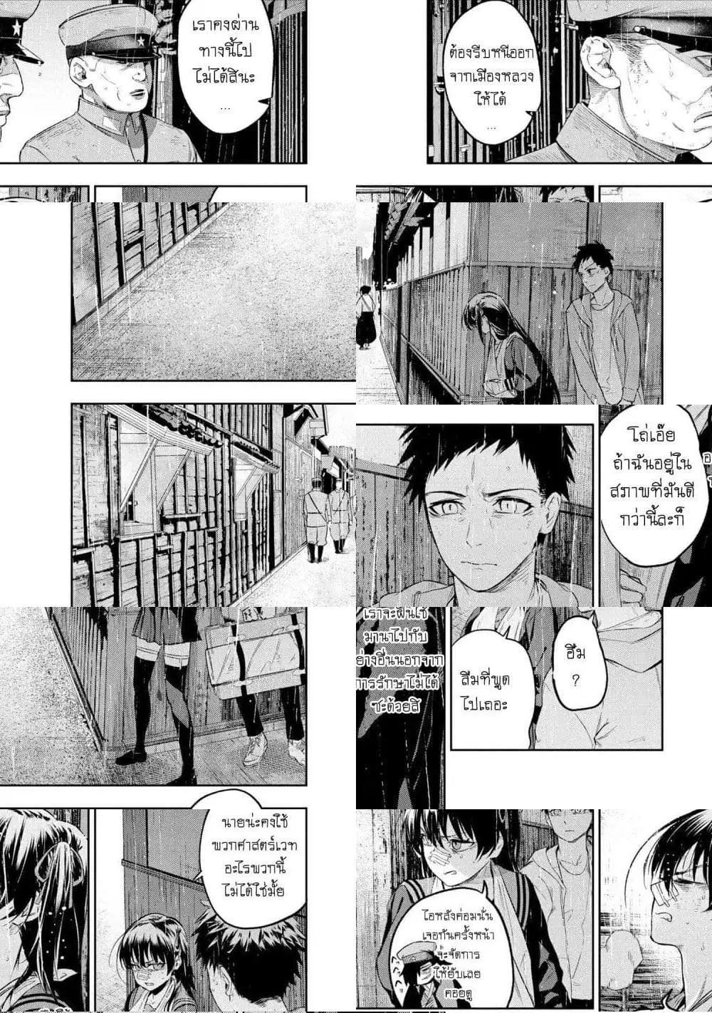 Fate/Type Redline ตอนที่ 10.2 หน้า 3
