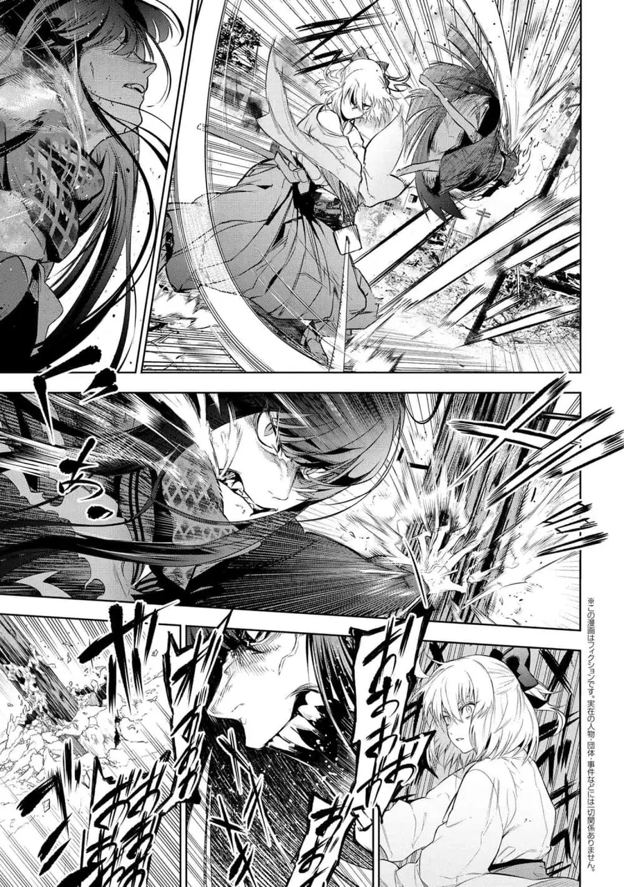 Fate/Type Redline ตอนที่ 11.3 หน้า 2