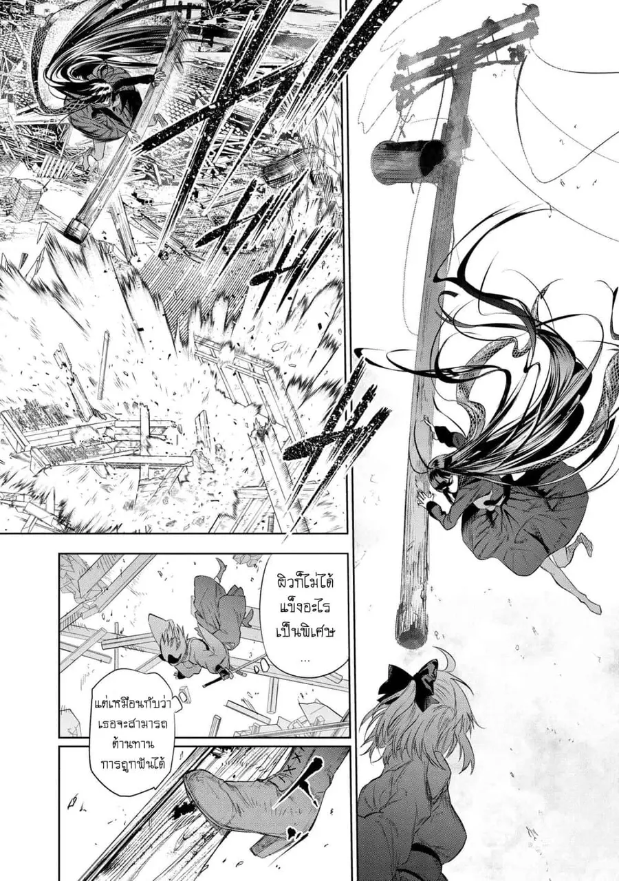 Fate/Type Redline ตอนที่ 11.3 หน้า 3