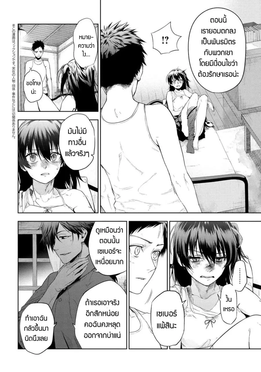 Fate/Type Redline ตอนที่ 12.2 หน้า 1