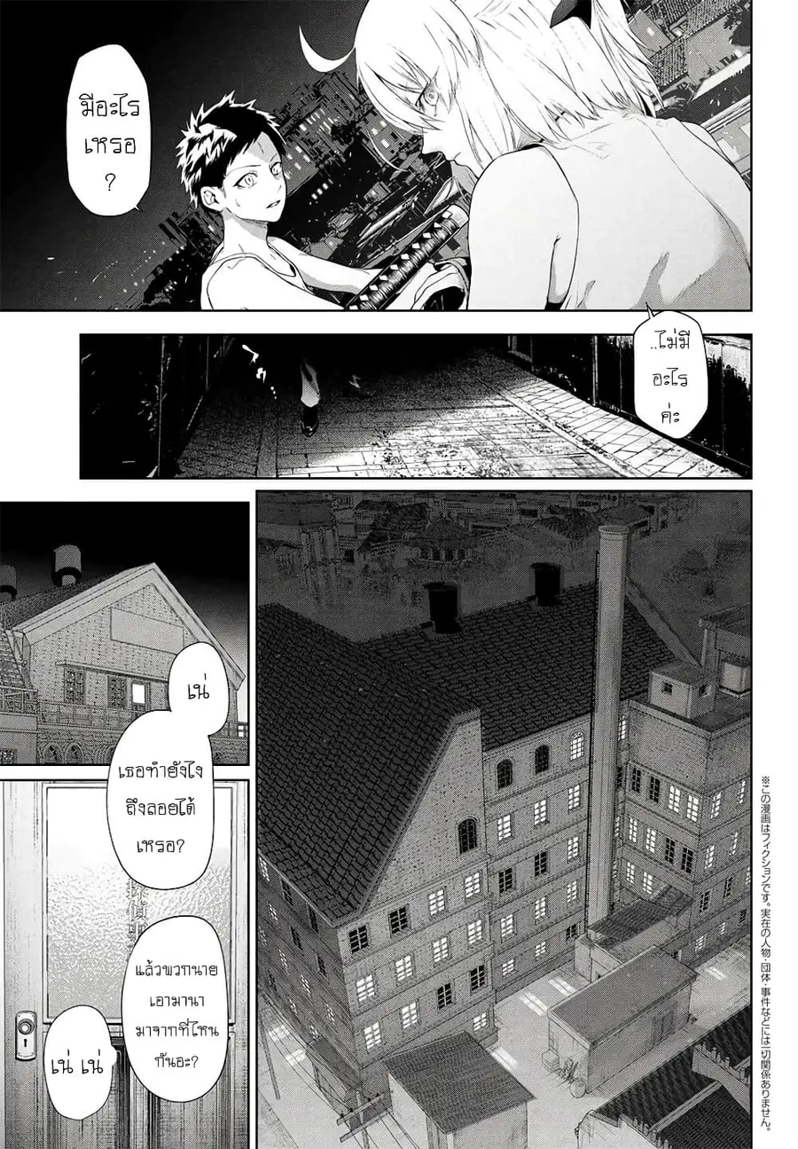 Fate/Type Redline ตอนที่ 13.1 หน้า 1