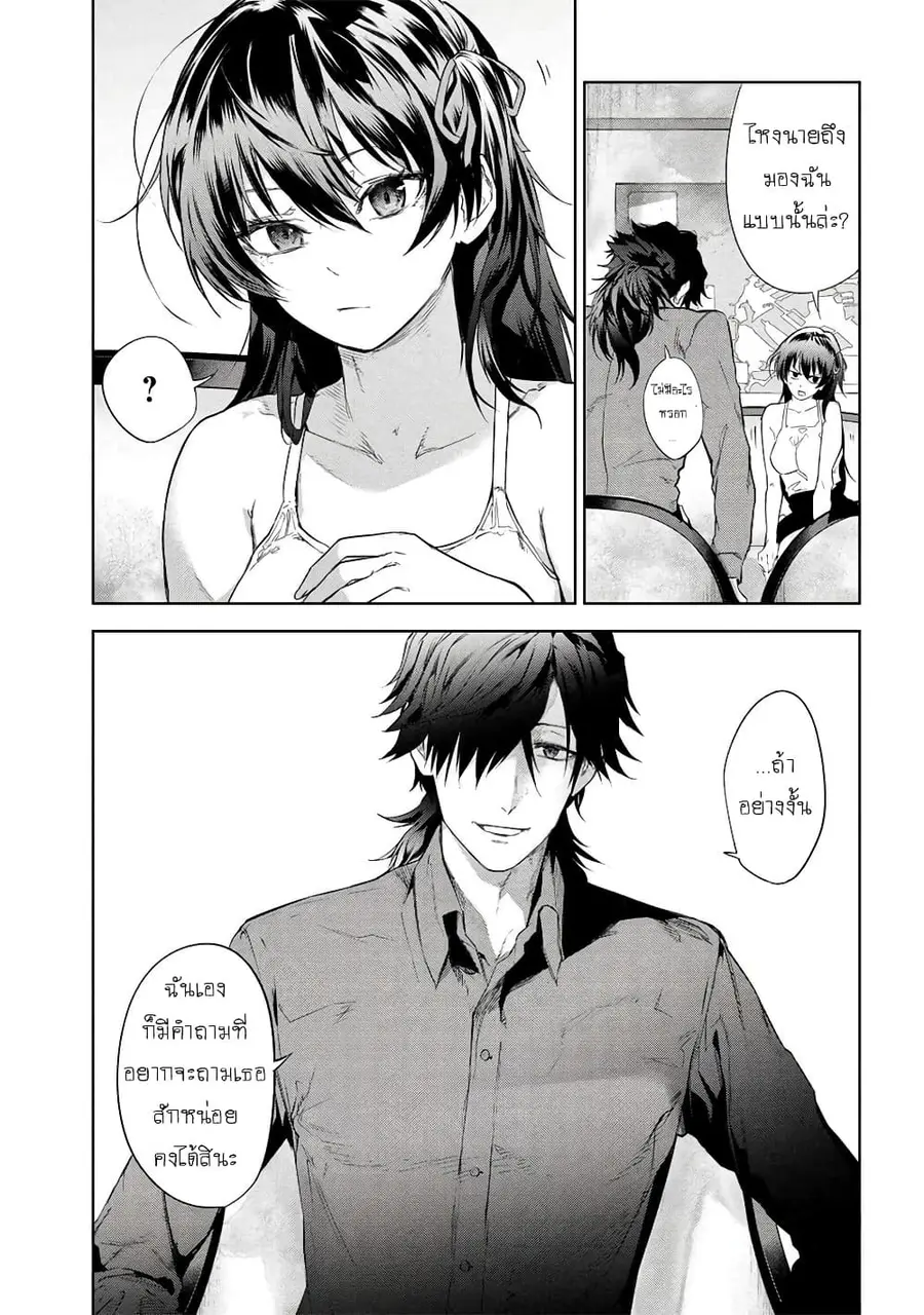 Fate/Type Redline ตอนที่ 13.1 หน้า 3