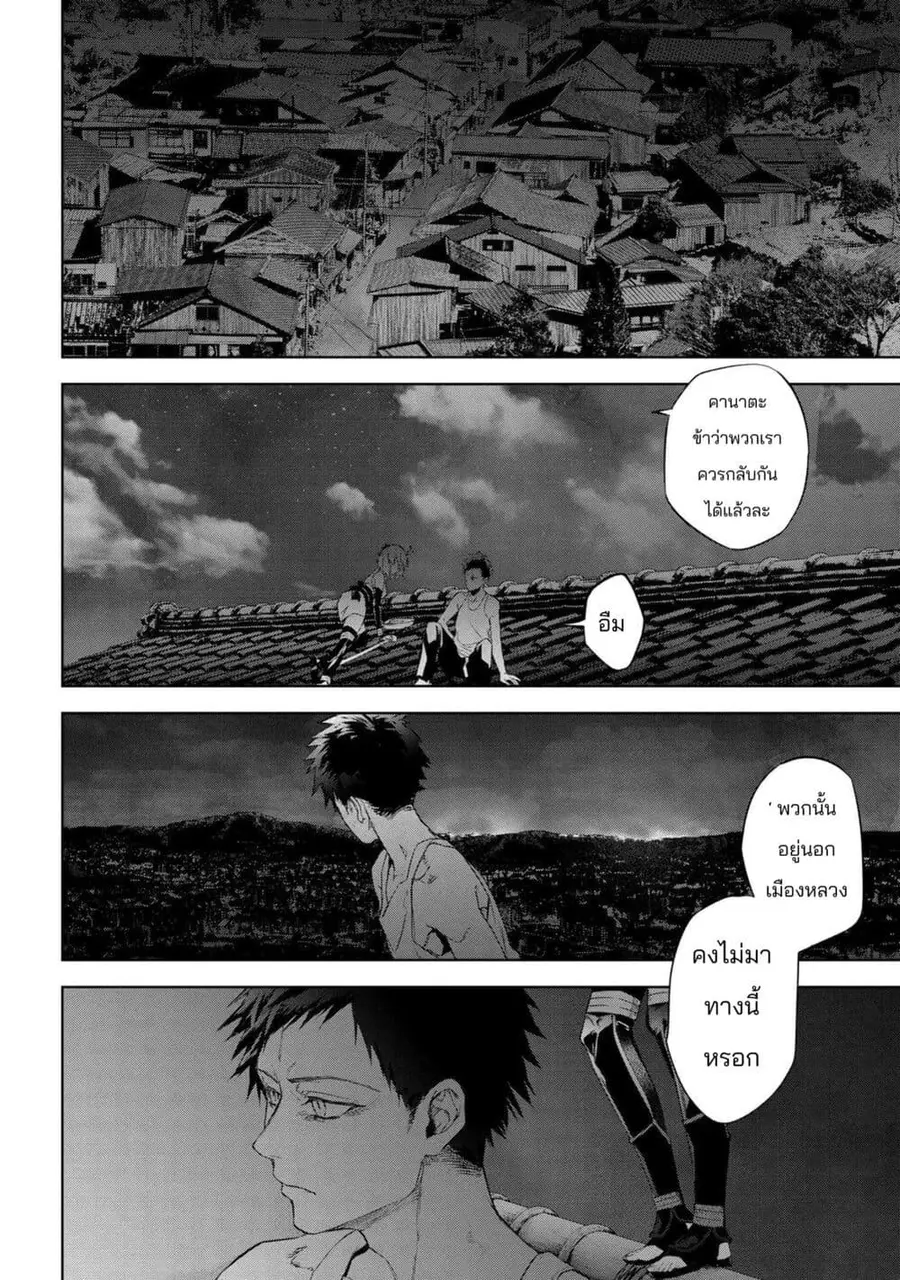 Fate/Type Redline ตอนที่ 13.2 หน้า 3