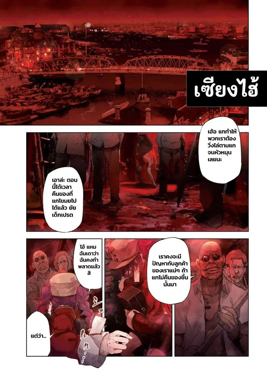 Fate/Type Redline ตอนที่ 14.1 หน้า 1