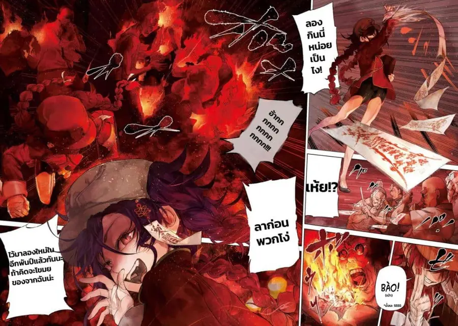 Fate/Type Redline ตอนที่ 14.1 หน้า 2