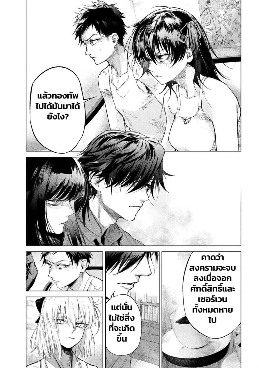 FateType Redline ตอนที่ 14.2 หน้า 2