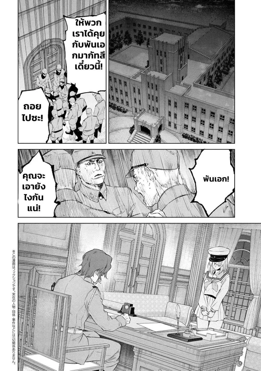 Fate/Type Redline ตอนที่ 14.3 หน้า 1