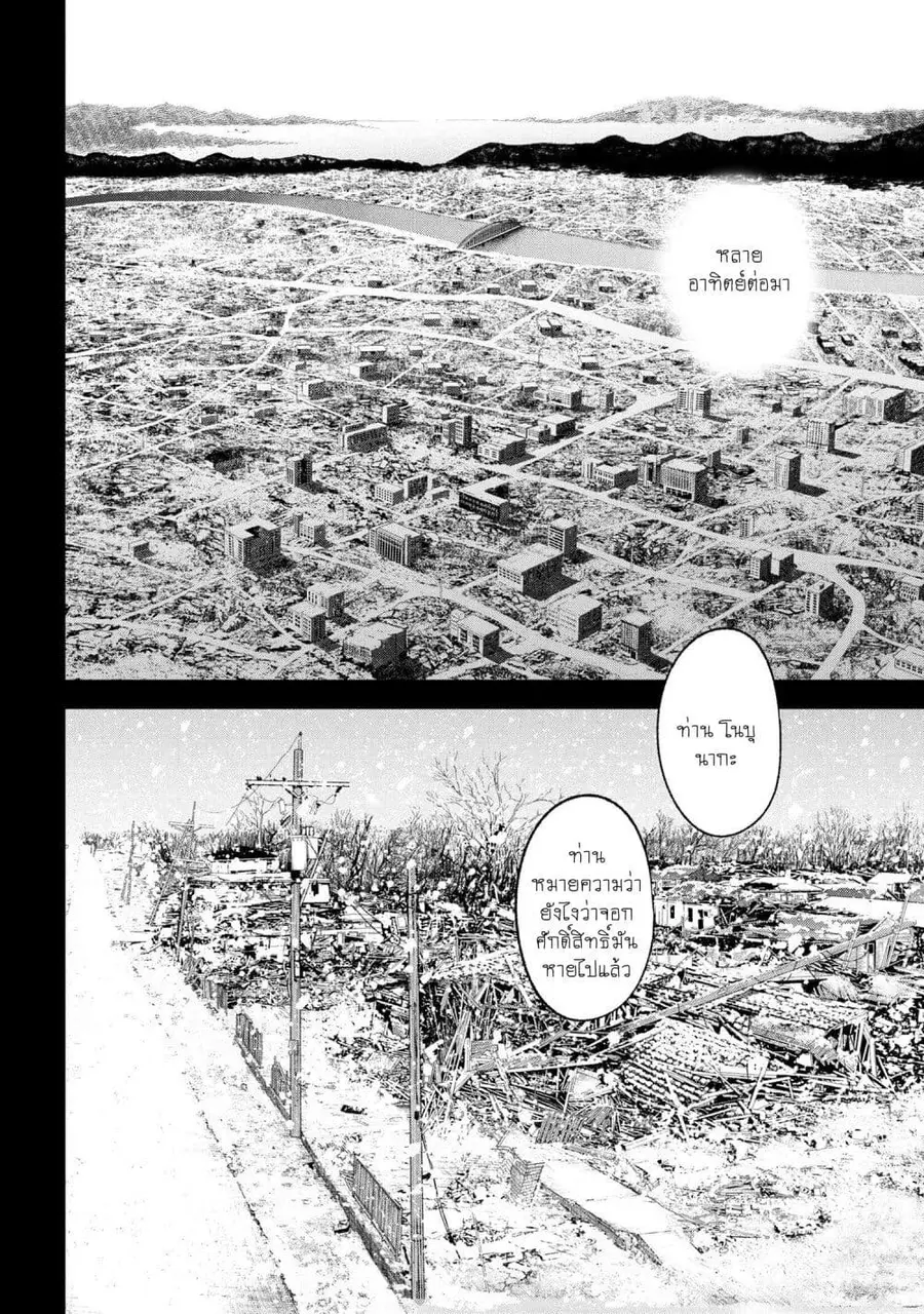 Fate/Type Redline ตอนที่ 15.3 หน้า 1