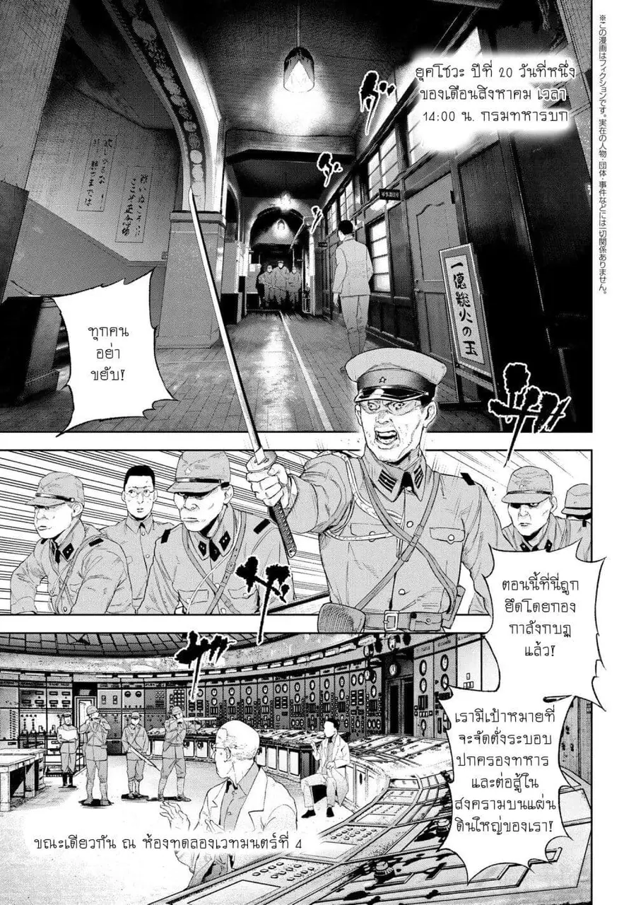 Fate/Type Redline ตอนที่ 16.1 หน้า 1